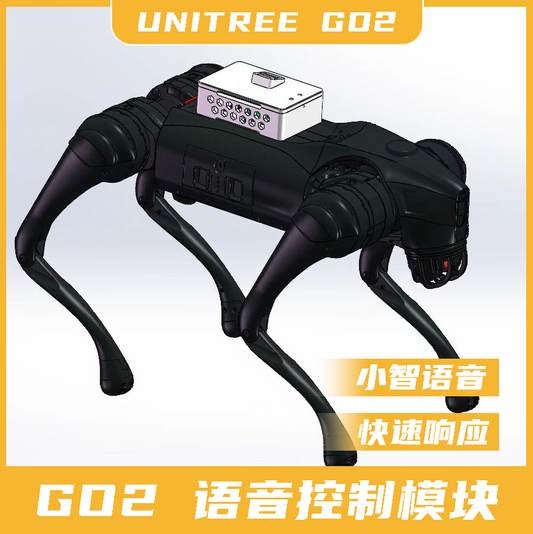 「宇树机器狗 Go2 语音控制模块」语音控制升级套件 无拆卸连接，保修无忧